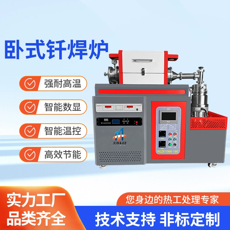 Горизонтальная паяльная печь для лабораторной термообработки, высокотемпературная электрическая печь, муфельная печь коробчатого типа, вакуумная трубчатая печь, энергосберегающая модель