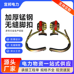 メーカーの卸売りの足は電力通信の電柱を掛けて、マンガン鋼の足を厚くしてシームレスな多規格の電気技師が高い足を掛けます。