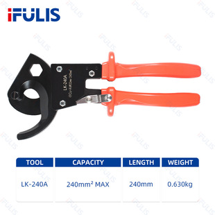 LK-240A ratchet type cable Bolt cutter copper aluminum cable scissors gear scissors mechanical cable Bolt cutter