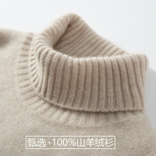 Cashmere Sweater Men's Turtleneck Autumn and Winter New Seven-Needle Thickened Loose Large Size Pullover Solid Color Wool Knitted Bottoming Sweater