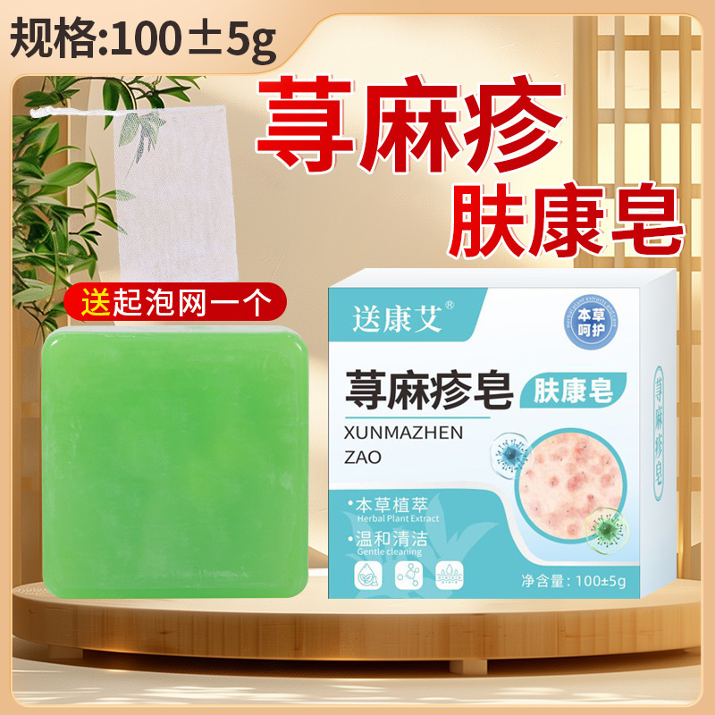 純味艾草手作り石けん南京同仁堂緑金家艾草精油石けん入浴石鹸メーカー卸売り|undefined