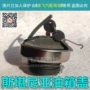 斯堪尼亚410420尿素油箱盖