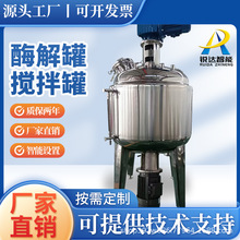 蒸汽电加热均质搅拌机真空均质化妆品搅拌锅乳化搅拌罐高效变频