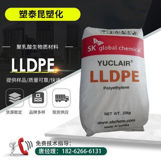 吹塑级 LLDPE薄膜/电线电缆 高光泽线性聚乙烯原料 韩国sk/FV149M
