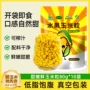 早餐独立水果玉米包装