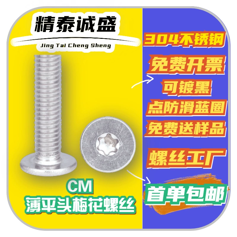 В наличии 304 нержавеющая сталь см большой винт с плоской головкой тонкий Винт цветок сливы оптом
