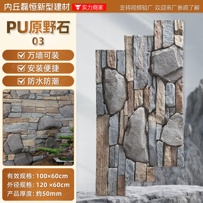 Fábrica en stock pu piedra piel seta piedra luz piedra cultural pared exterior ladrillo TV pared de fondo simulación placa grande ladrillo cultural