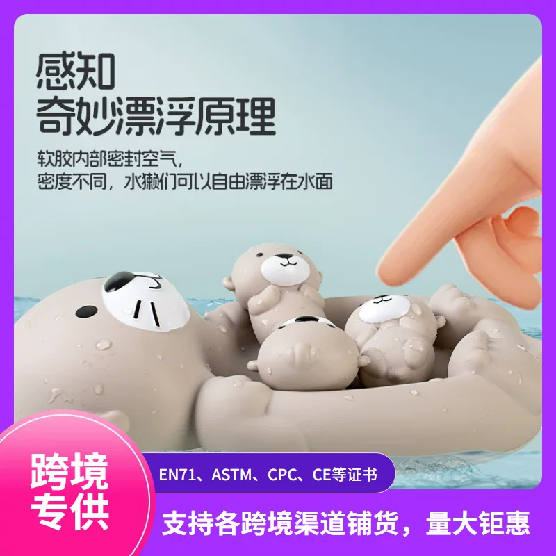 Игрушка для игры в воде для ребенка, набор для ванной, выдра