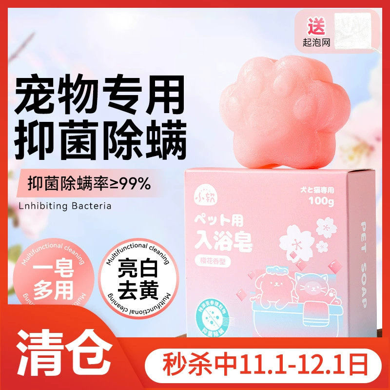 Домашнее мыло для домашних животных Кошки и собаки очищают дезодорирующий гель для душа