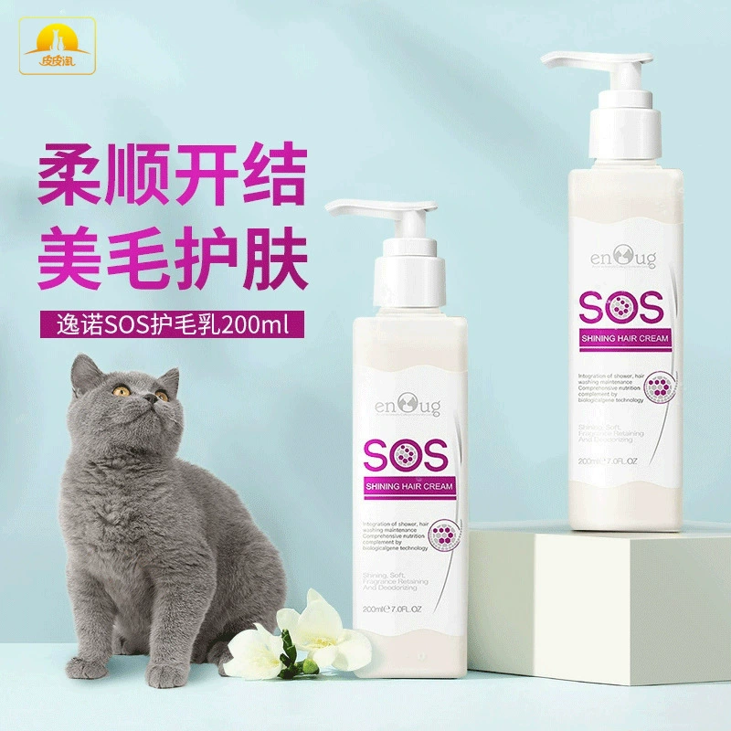 КОМПОРТУАРТ ОТ КОМПОРТНОВ Оптовая продажа Yi Nuo подлинная пушистая и блестящая шерсть SOS cat ароматная собачка