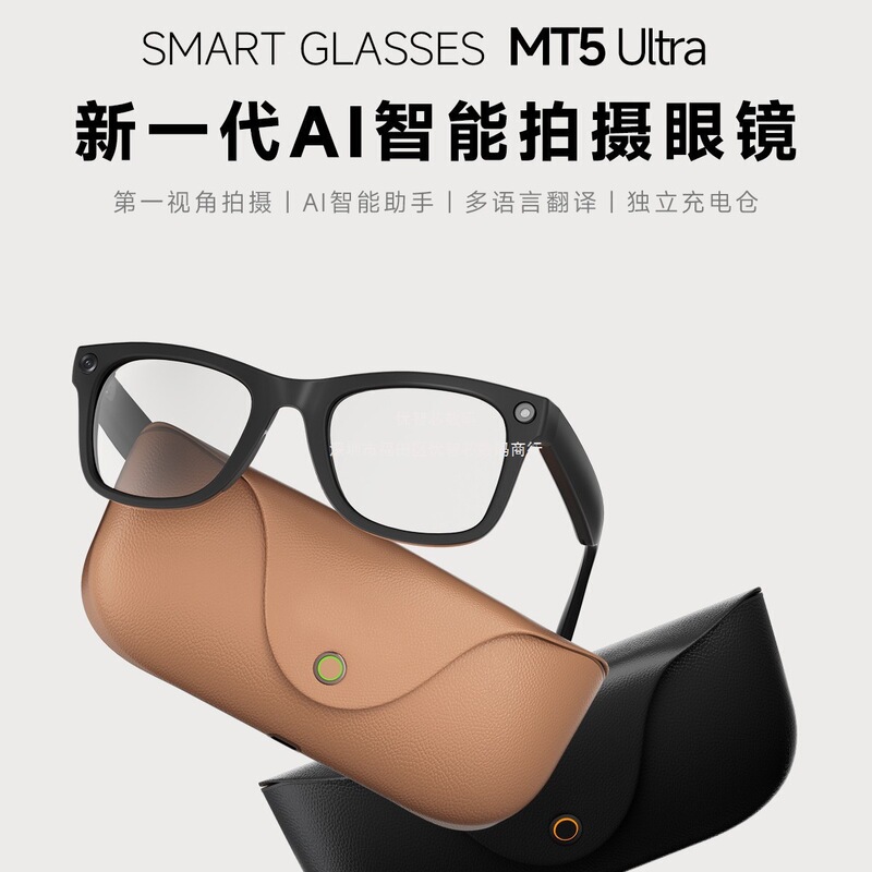 Mt5 Ultra(Aibuds) Photo and Video Ai Image Recognition and Translation 8 Million Pixels Bluetooth Calling Smart Glasses Mt5 Ultra(Aibuds) Photo and Video Ai Image Recognition and Translation 8 Million Pixels Bluetooth Calling Smart Glasses