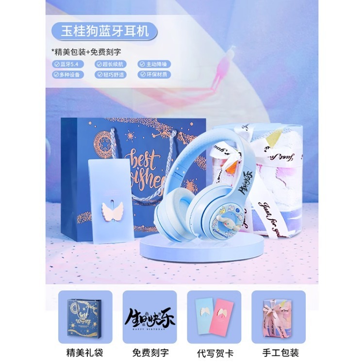 美乐蒂玉桂狗hellokitty库洛米无线头戴式蓝牙耳机新款2025年降噪|undefined