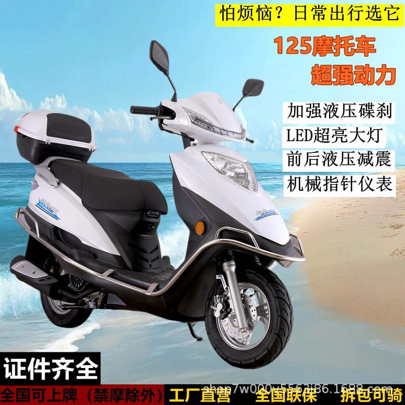 Nuevo taladro de lluvia 125 pedal motocicleta de gasolina eléctrica de dos ruedas de ahorro de combustible coche asistido de combustible coche completo puede ser licenciado