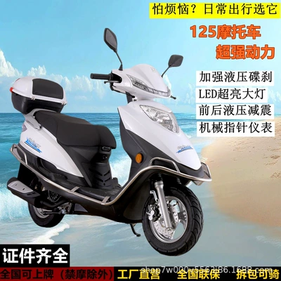 New Model Rain Diamond 125 Scooter, National Standard Iv, Fuel-Efficient Two-Wheeler, Fuel-Assisted Vehicle, Can Be Registered