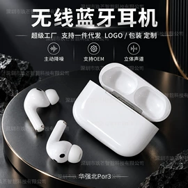 防护耳塞;蓝牙耳机;扩音器