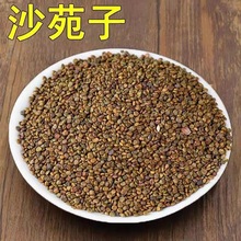 批发无硫中药材 沙苑子 沙宛子 沙菀子 支持药检可开发票有大货