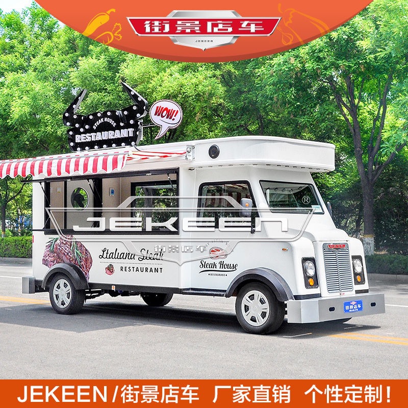 街景店车移动多功能街景店车流动摆摊小吃车早餐售卖车商品售货车