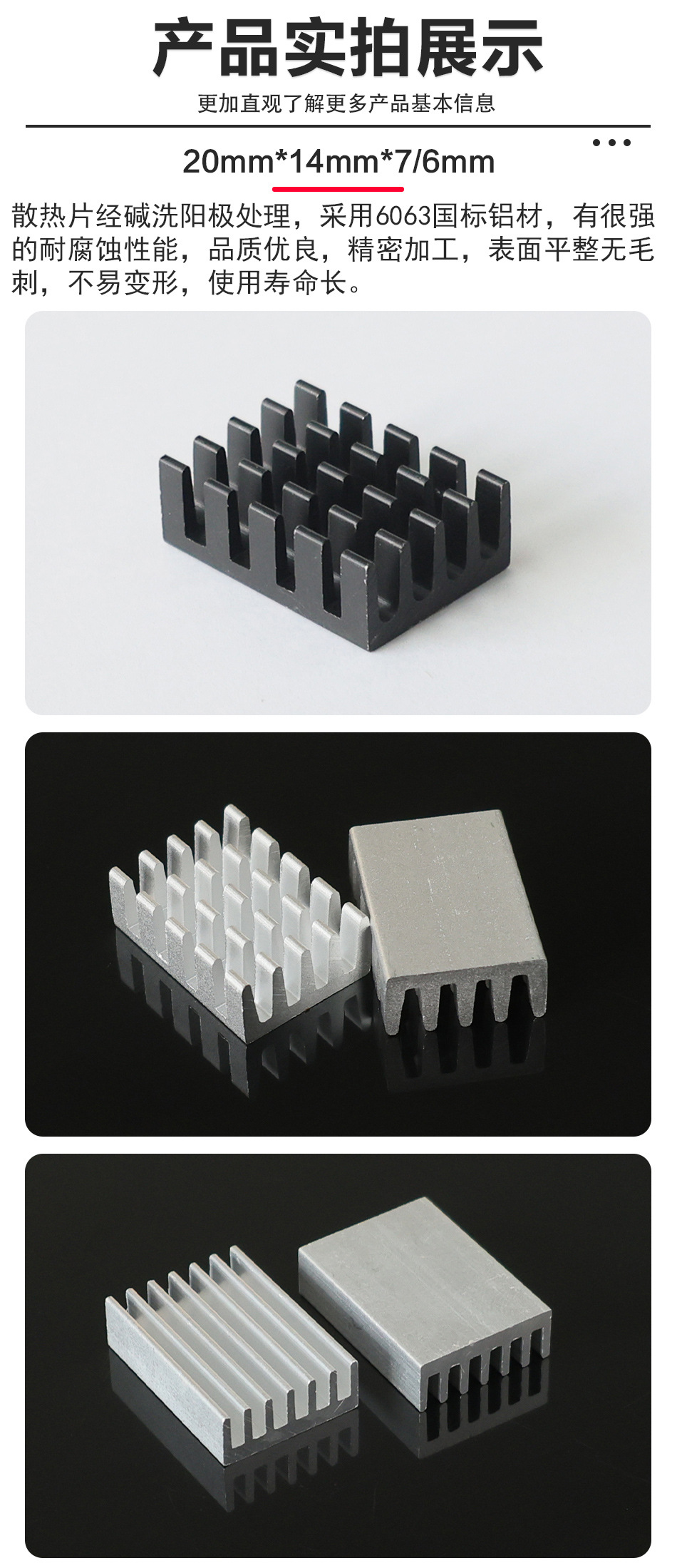 20-14--7-6-本色-黑色-直切-破槽-详情页_03.