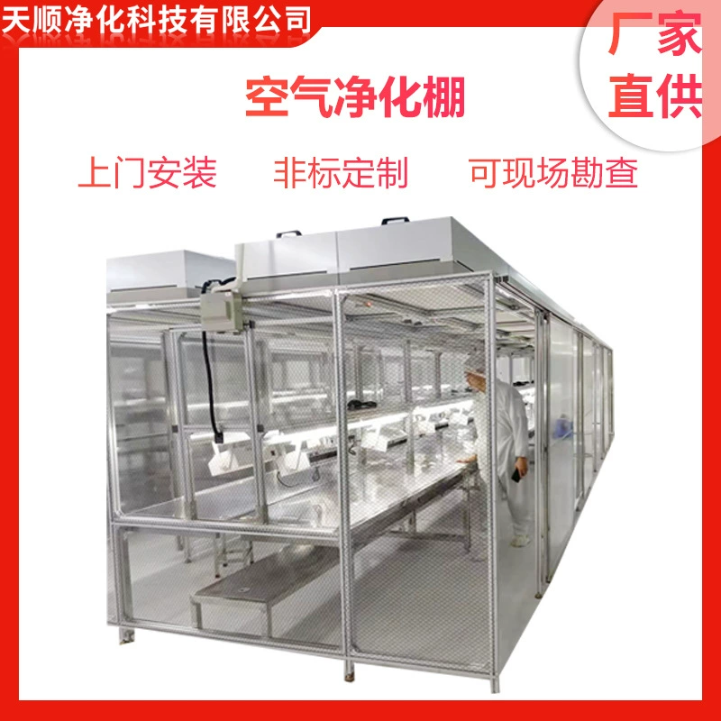 Безпыльная мастерская, чистый сарай, мобильный сарай без пыли, очистка воздуха из ФФУ, Простой чистый сарай для помещений без пыли