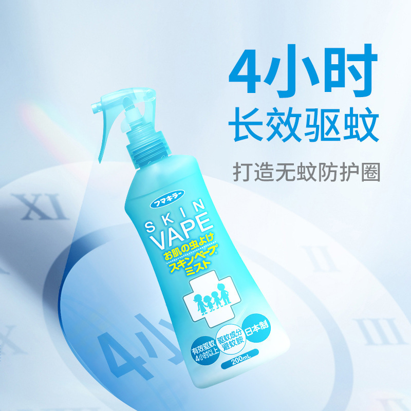 【可开专票】驱蚊水日本未来VAPE驱蚊液海蓝柑橘喷雾防蚊花露水|undefined