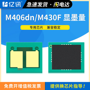 �m�û���M430FоƬCF277Aī��M406dn M407dn M431F��ӡ�C����оƬ