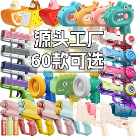 戏水玩具;惯性回力玩具;泡泡玩具