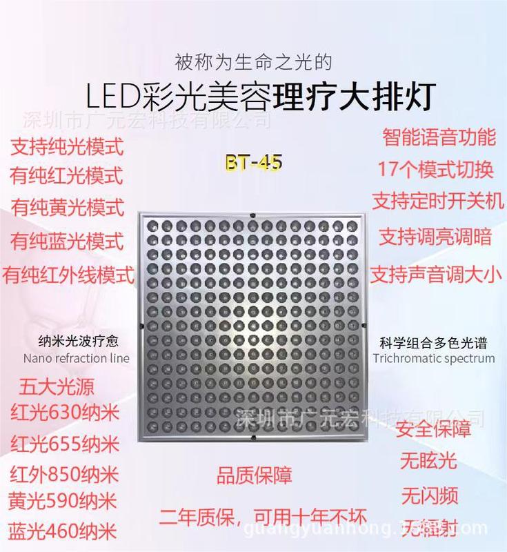 小紅書ブロガーと同じスタイルの赤と黄色のフェイスライト LED 美容ライトは、大型列ライトの美白ライトと交換できます|undefined