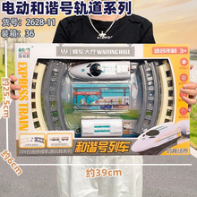 電動和諧號軌道車兒童益智拼接玩具可愛卡通工程小汽車幼兒園禮品