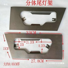 电动三轮车车厢配件泥瓦后轮挡泥脚蹬加强车斗包角铁皮摩托车冲压