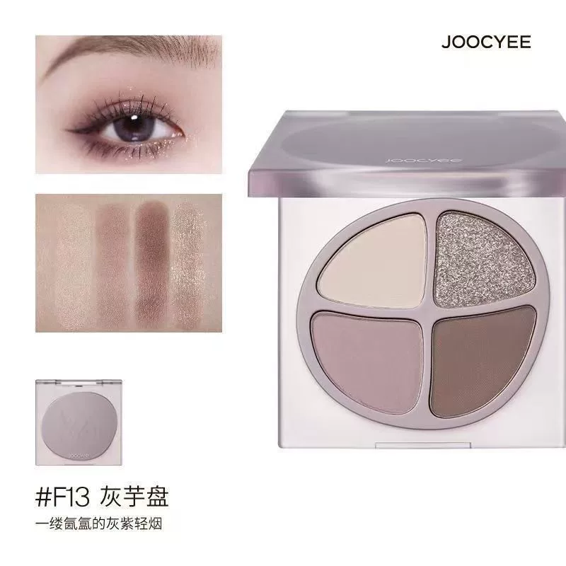 Eye shadow Joocyee酵色, матовый макияж праймер, палетка теней для век, землистые тона, четыре цвета