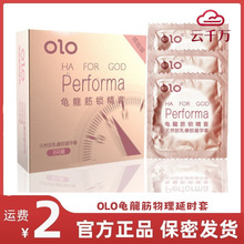OLO������������ʱ��3ֻ/10ֻ�����׷��������ñ���������������