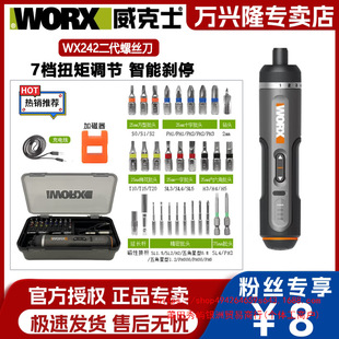 Wick WX242 Second Generation Electric Screwdriver Small Rechargeable Multi-functional Household Screwdriver Rechargeable