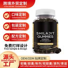 ��������վtk���ƿ羳��ƷShilajit Gummieϲ��֥����Դͷ����oem