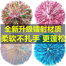 细丝磨砂款啦啦花 中号啦啦队彩球 啦啦操花球 舞蹈用品拉拉手花