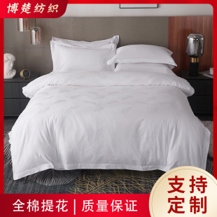 Five-Star Hotel Linen Four-Piece Set, Matching Style for Guesthouses, Bedding Made of High-Density Jacquard Pure Cotton