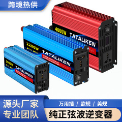 純正正弦波1000w-4000wスマートハイパワーインバータ12v-24v回転220v汎用ソケット