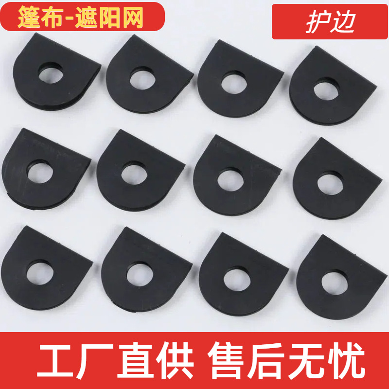 批发半圆型护角边角加固条包角遮阳网塑料护角篷布角量大从优