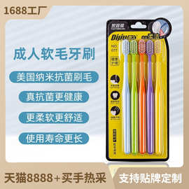 高档牙刷软毛批发家用宽头清洁牙齿牙龈成人超细万毛刷家庭5支装