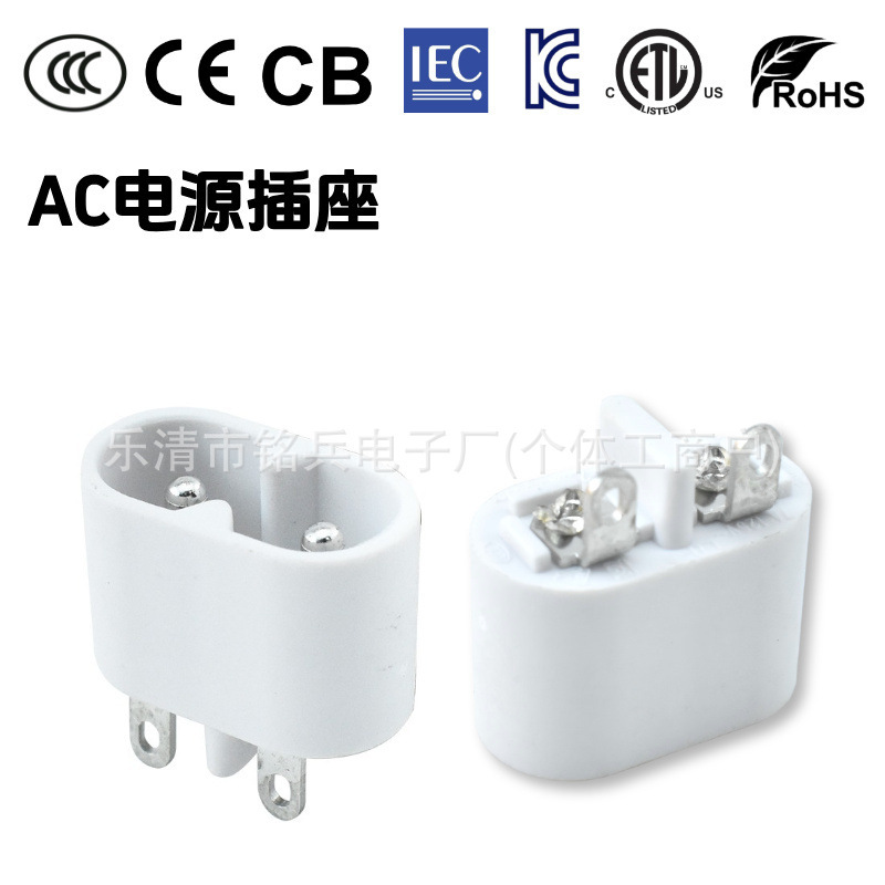 C8 Figure-Eight Tail 2-Core Socket Ccc Certified Ac Power Socket Ac-005 Small Figure-Eight Shaver Charging Tail Plug