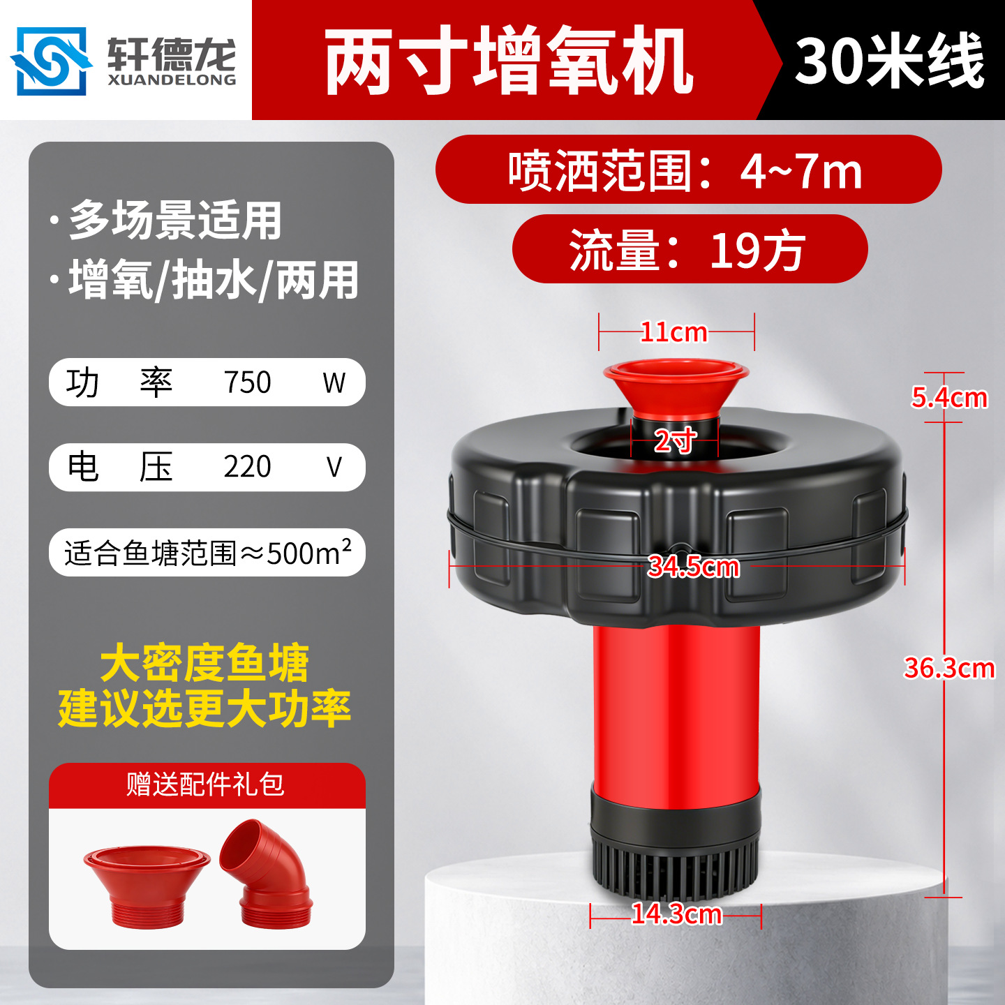 Bomba de agua flotante de alta potencia de 220V para la cría de peces de acero inoxidable completamente automática de estanque oxigenador