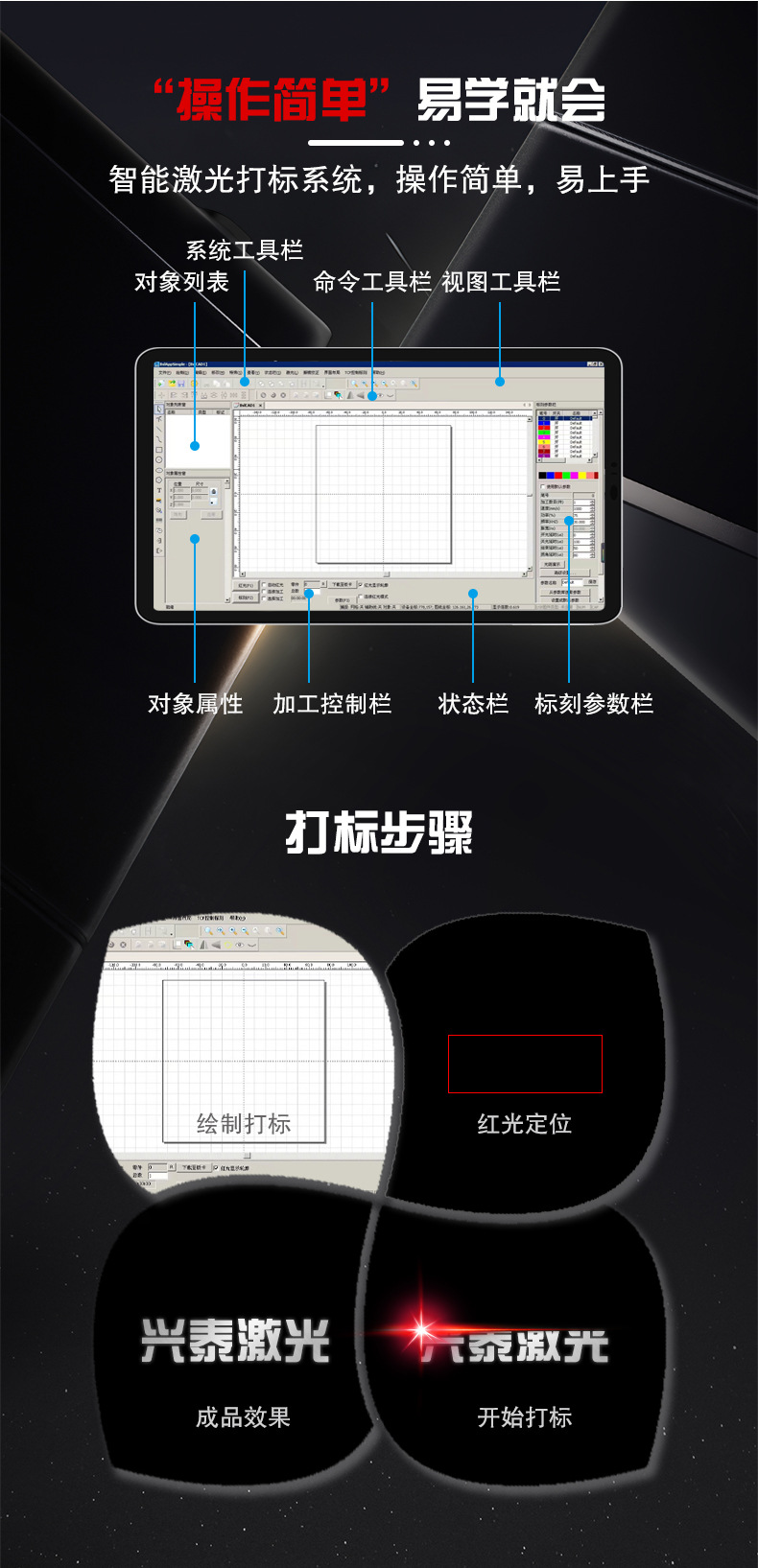 打标机-详情页_05
