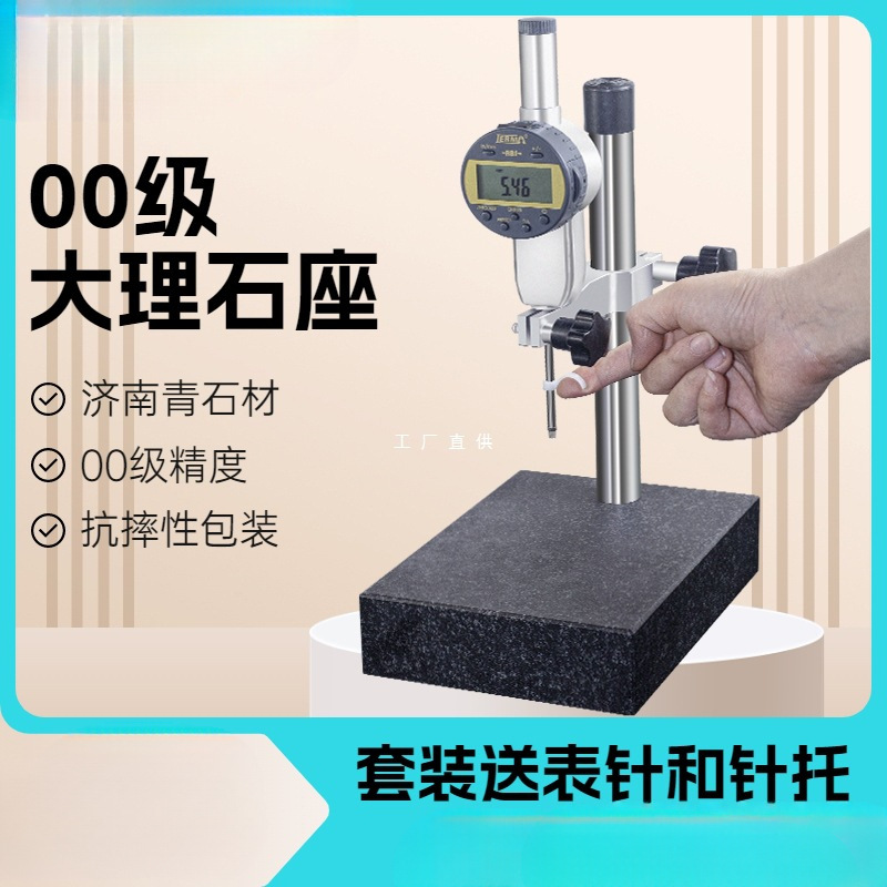高精度大理石表座00级检测高度规大理石检测平台济南青百分表表座