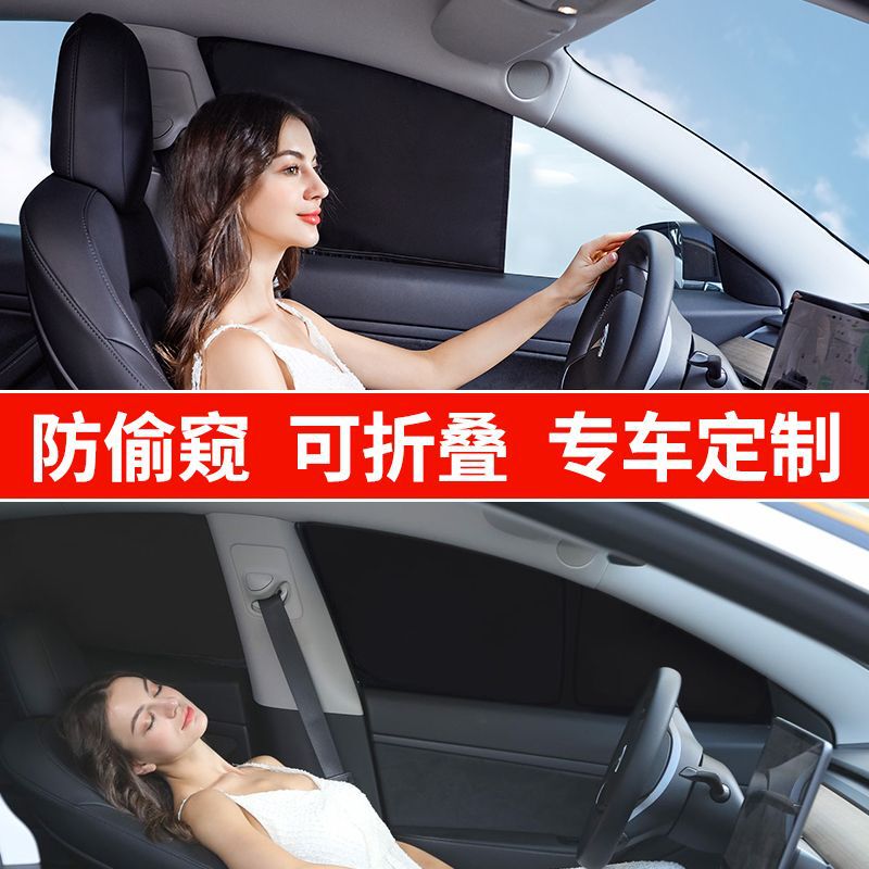 Suitable for Tesla Camping Privacy Curtain modelY Rejuvenation New Edition Sunshade Curtain Full Car Side Window Sun Protection Artifact Accessories