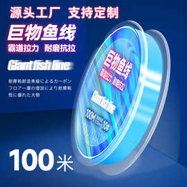 巨物专用尼龙鱼线100米大卷耐磨抗拉主线子线 拉力切水快厂家直供