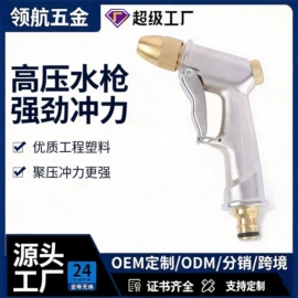洗车水枪;接头;高压水枪