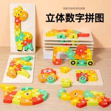 ľ�|3D���wƴ�D��ͨ����ְ匚���������1-2-3�q��ͯ�������