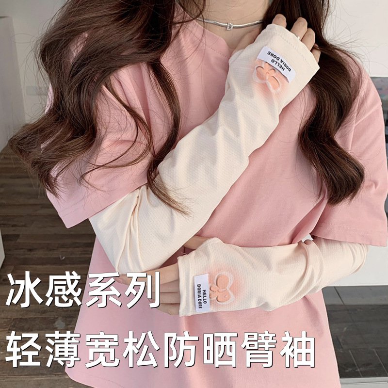 防晒手套袖套冰袖新款冰丝女士夏日防紫外线手臂宽松薄款开车一体