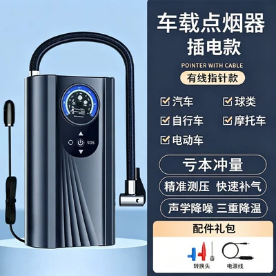 Car-mounted wireless air pump, portable electric inflator for cars, high-pressure tire inflator for small cars (Hava nasosu) - pointer-modeltire-inflator-with-tire-pressure-measurement-requires-plug-into-cigarette-lighter
