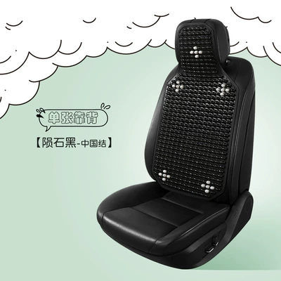 Summer Cool Mat Ventilated and Seat cushion, seat cover - resin-jade-chinese-settlement-black-backrest