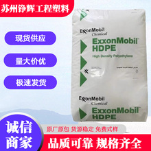 HDPE 沙特埃克 HMA-016高光泽 高密度PE 食品级 容器玩具水桶